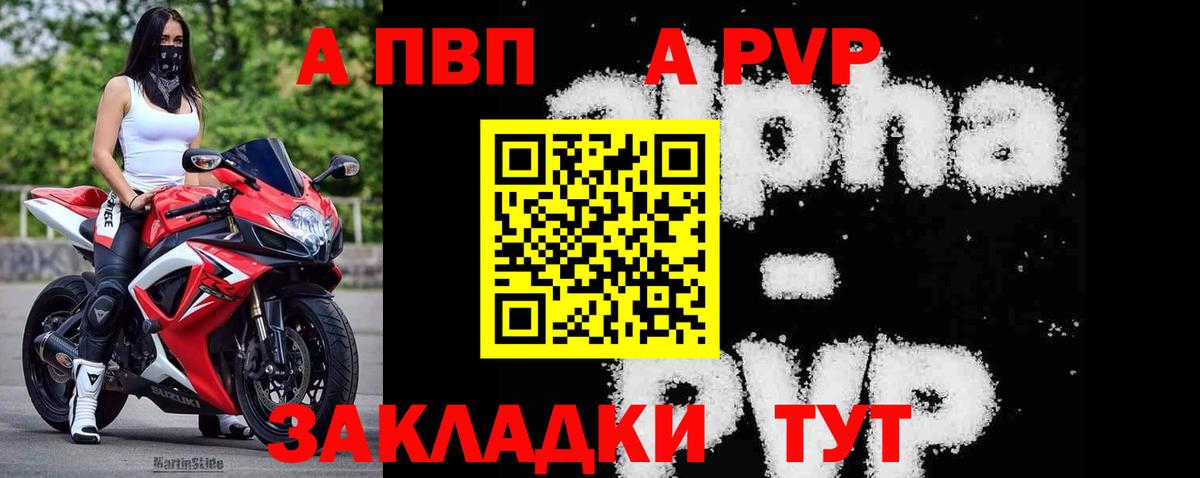 APVP кристаллы  Alfa_PVP СК КРИС  даркнет сайт  Баксан  Альфа ПВП Соль  Вход с VPN 