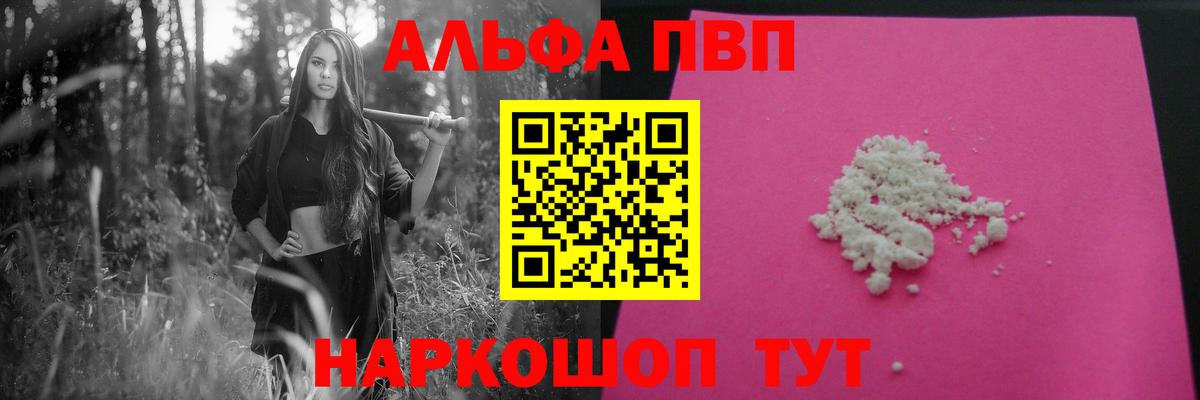 Alpha PVP Crystall Баксан