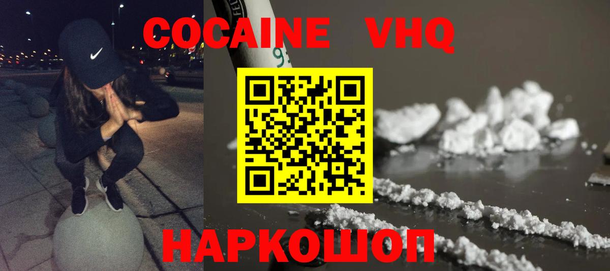 Кокаин Перу Баксан