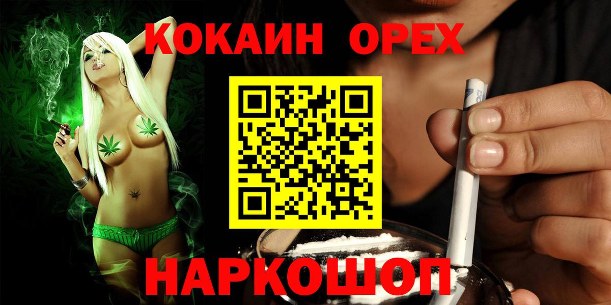 Баксан  COCAIN Колумбийский  Кокаин  Вход с VPN 