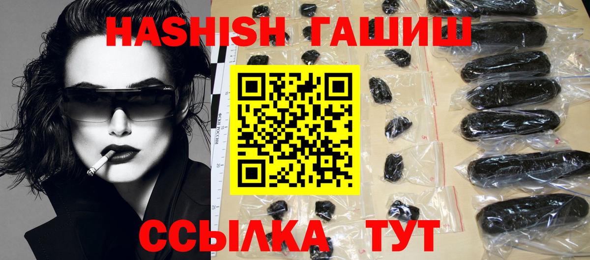 Гашиш  Гашиш гарик  ГАШИШ Premium  Вход с VPN  Баксан 
