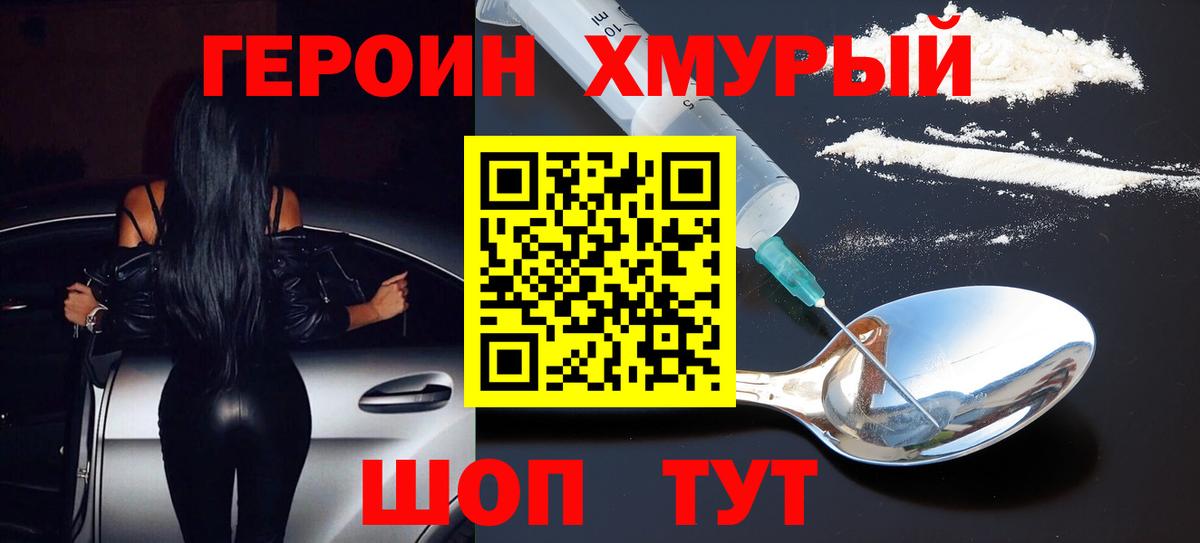 ГЕРОИН VHQ Баксан