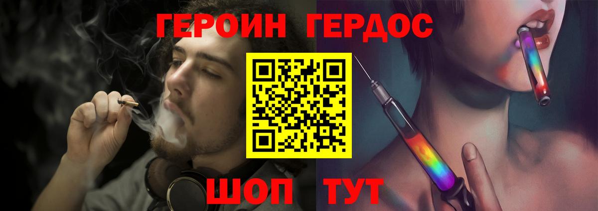 ГЕРОИН белый  Вход с VPN  Баксан 