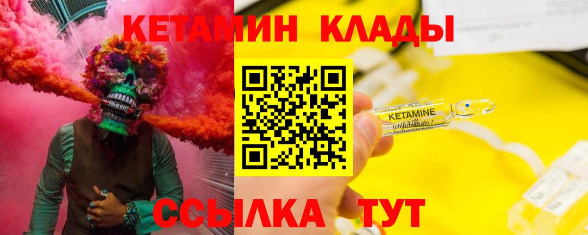 КЕТАМИН VHQ  Вход с VPN  Баксан  Кетамин ketamine 