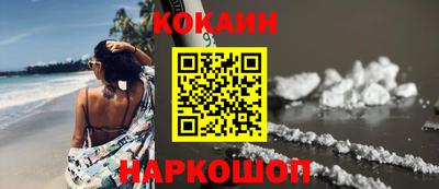 кокаин VHQ Волжский
