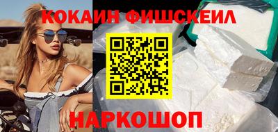 кокаин VHQ Волжский
