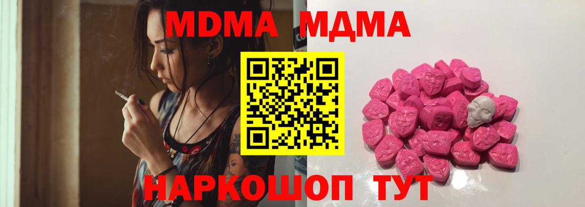 Баксан  МДМА  Вход с VPN  МДМА молли  МДМА crystal 