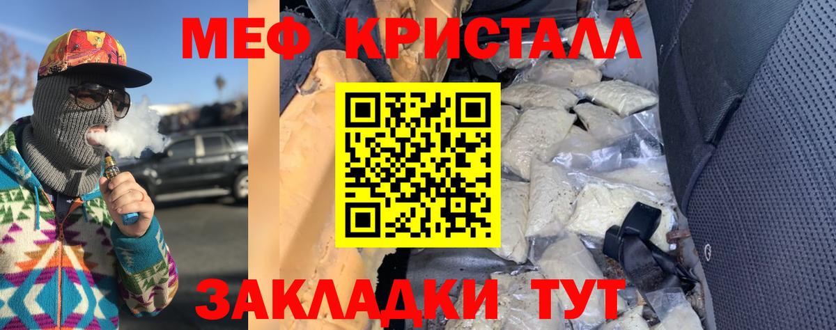 Меф мяу мяу кристаллы Баксан