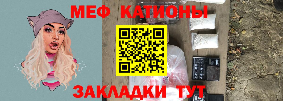 МЯУ-МЯУ  как найти закладки  Меф мяу мяу  Вход с VPN  МЕФ mephedrone  Баксан  МЯУ-МЯУ 