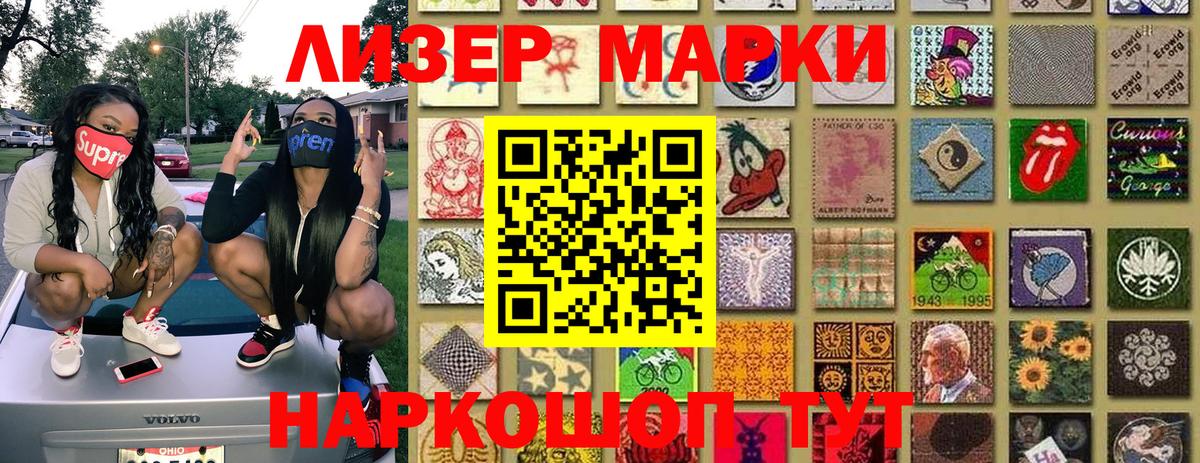 Марки 25I-NBOMe 1,5мг Баксан