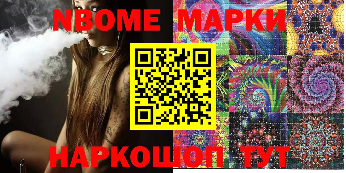 Марки NBOMe  Марки NBOMe 1,8мг  Вход с VPN  магазин продажи наркотиков  Баксан 