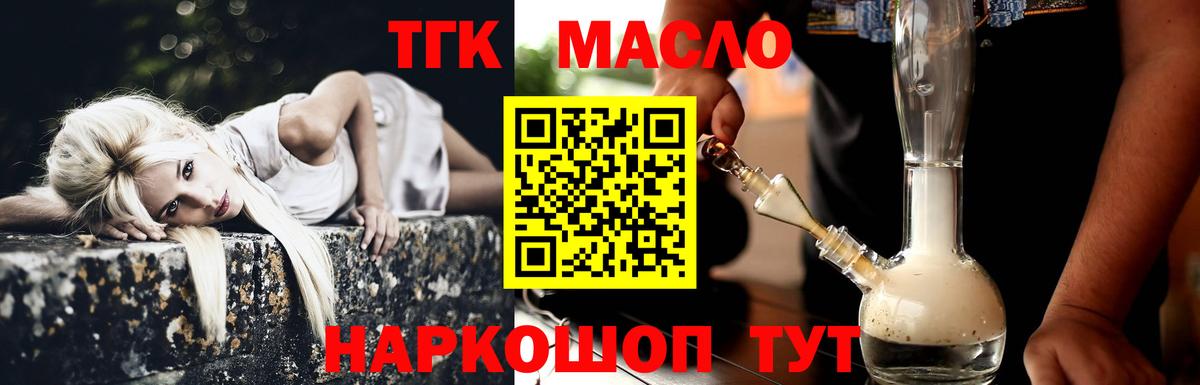 Баксан  ТГК жижа  Дистиллят ТГК вейп с тгк  Вход с VPN 