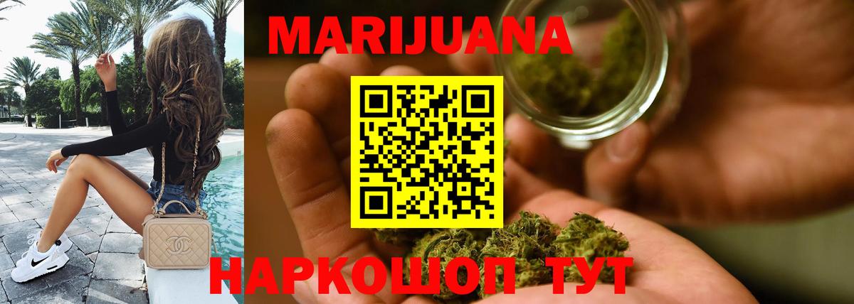 МАРИХУАНА SATIVA & INDICA  Каннабис THC 21%  Марихуана гибрид  Баксан  Вход с VPN  МАРИХУАНА индика 